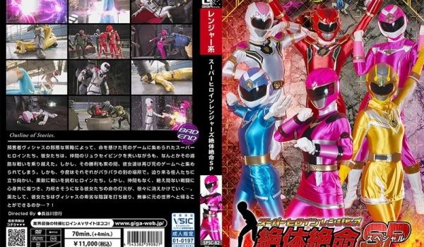 SPSC-82 スーパーヒロインレンジャー