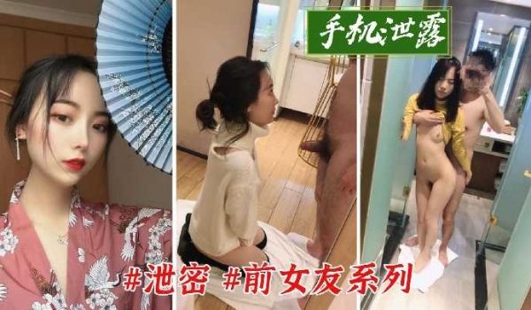 河南科技大学大二学妹被前男友泄密视频