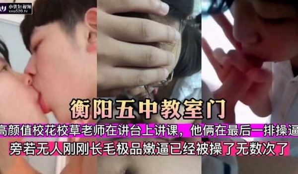 高颜值校花分手遭报复曝光