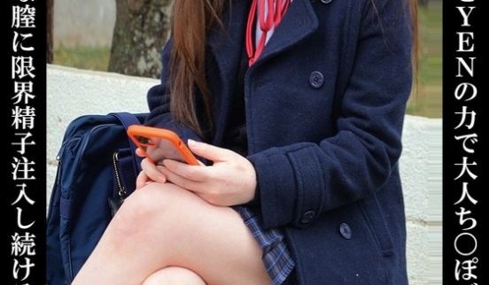 ORECS-254 美少女J系たちをYENの