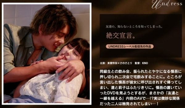 SILKU-115 絶交宣言。
