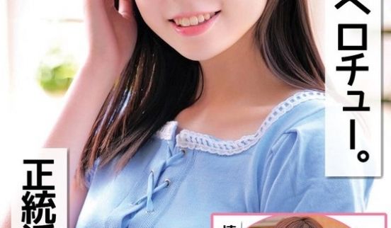 ORECS-258 とろけるベロチュー。