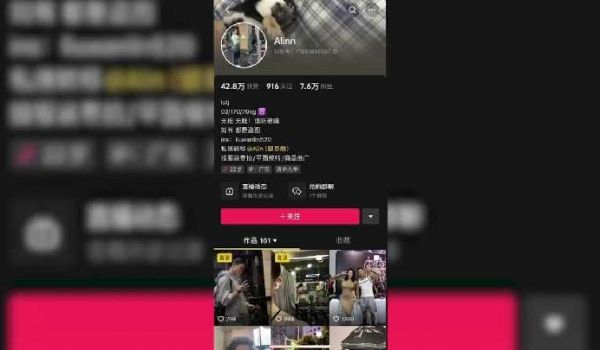 万粉健身博主不雅视频流出