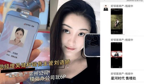 地产公司总经理和销售主管玩6p视频曝光