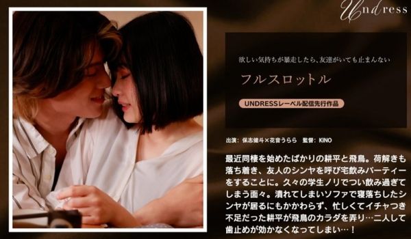 SILKU-116 フルスロットル