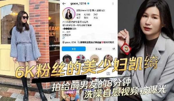 6k粉丝的美少妇凯绮拍给前男友的8分钟洗澡自慰视