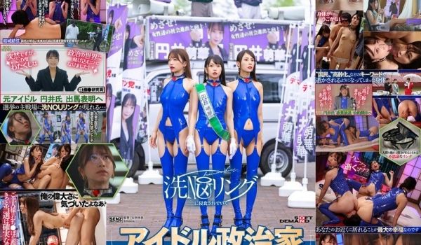 SDDE-739 洗NOUリングに侵食