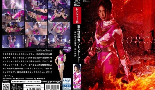 SPSC-88 圣心特装队セイントフォース