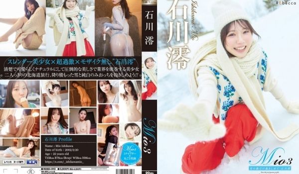 REBD-910 Mio3 雪の数だけ抱きしめて