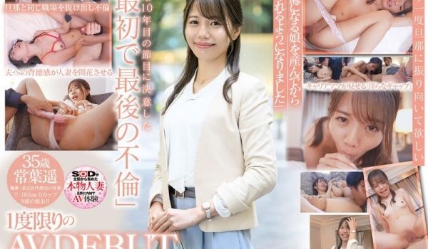 SDNM-503 漂う気品と溢れる母性