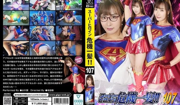 THPA-07 スーパーヒロイン危机一髪！！