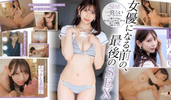 STZY-015 Starみぃつけた！
