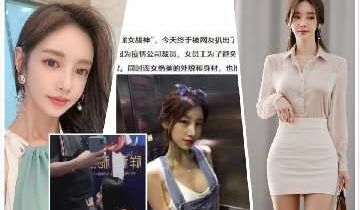网曝芜湖电梯女战神事件