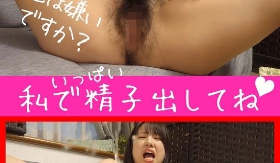 PMFT-191 私で精子だしてね 自撮