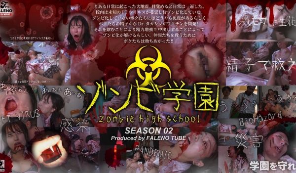 FTHT-274 ゾンビ学园 ～ZOMBIE H