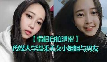 情侣自拍泄密 大学三美女与男友出租房性爱