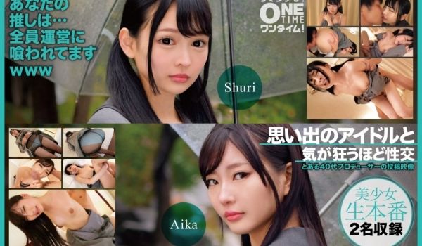 393OTIM-527 思い出のアイドルと
