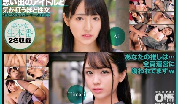 393OTIM-526 思い出のアイドル