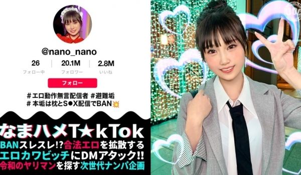 MAAN-1070 【マシュマロFカップ无言系配