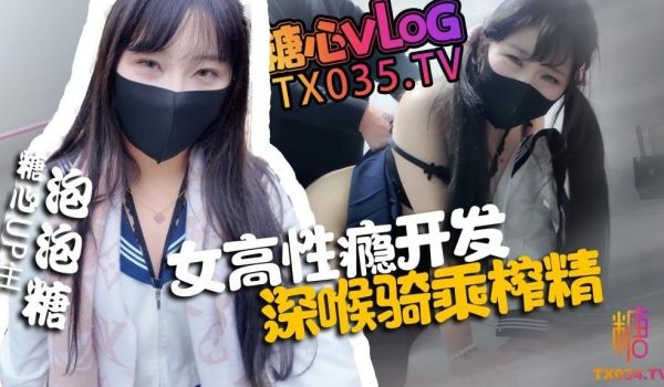 厕所被老师强上 母狗属性被完全开发 深喉骑乘榨精