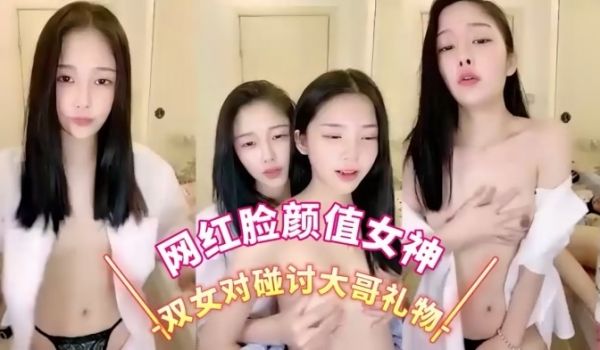 颜值网红脸色情美女主播