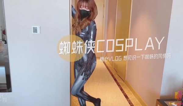 最美糖心UP主极品女神『小阿俏』COS性爱私拍流