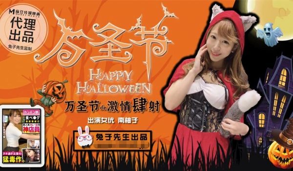 【今日推荐】最新麻豆传媒映画代理出品-兔子先生监
