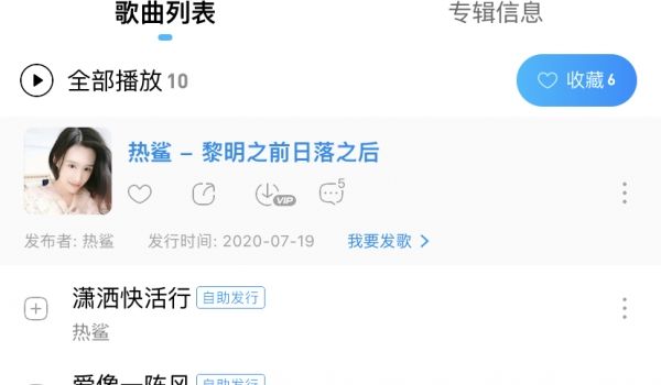 出道音乐歌手【热鲨】，直播间唱起优美的歌声，介绍