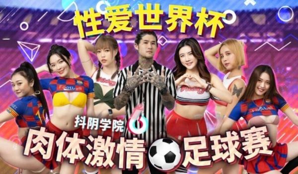 抖阴 DYXY012 抖阴学院 第12期 肉体激