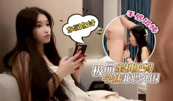 探花鬼脚七酒店约炮网红脸极品蜜桃肥臀学妹兼职外围