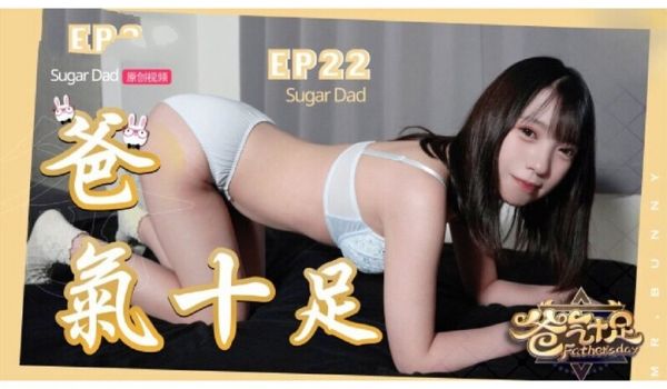 麻豆传媒 兔子先生监制 DAD006-EP22 