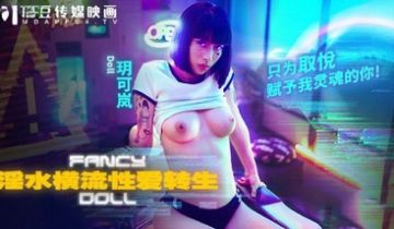 麻豆传媒 FANCY DOLL FCD6901 
