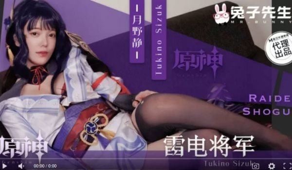 麻豆传媒 兔子先生监制 TZ117 面试惨遭潜规