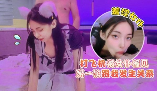 胖哥周末在床上打飞机❤️被在窗帘后面干活的女仆出