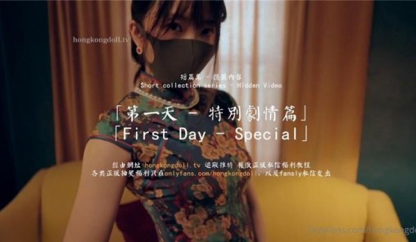 火爆网红玩偶姐姐『HongKongDoll』⭐女
