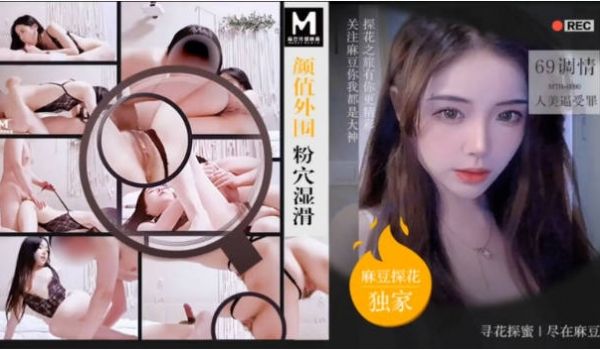 大神辟帝探花酒店高价约炮颜值外围粉穴湿滑69调情