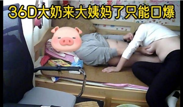 2024年，素人约啪大神，【胖叔叔】，良家少妇偷