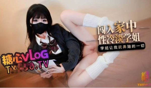 【JK辣妹】闯入家中迷人身材性冷淡学姐「桥本香菜