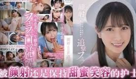 【水果派】精液榨取科日常[STARS-930]