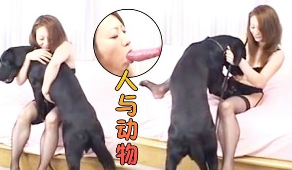 【日本】人与.动物 [无.修正] 獣