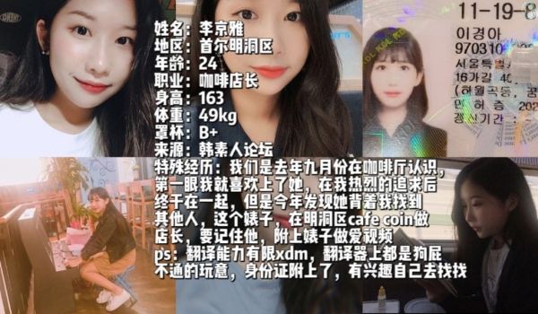 群里老哥的韩国女友给他戴了绿帽子