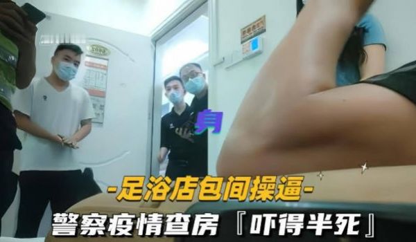 【精彩对白】太刺激了！足浴店给少妇女技师加钱要求