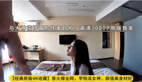 【经典收藏】，曾火爆全网，学院派女神，颜值高身材