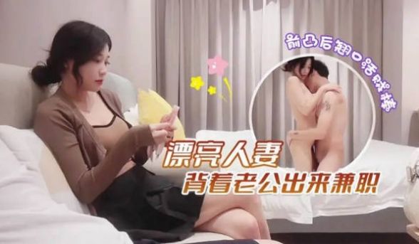 大熊探花-漂亮人妻背着老公出来兼职，前凸后翘口活
