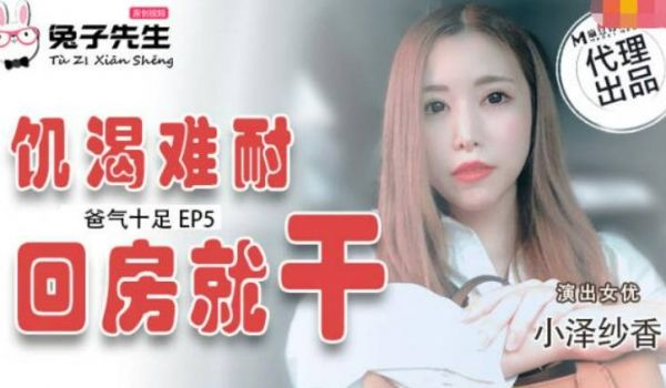 兔子先生番外篇 TZ-033 爸气十足 约炮东京