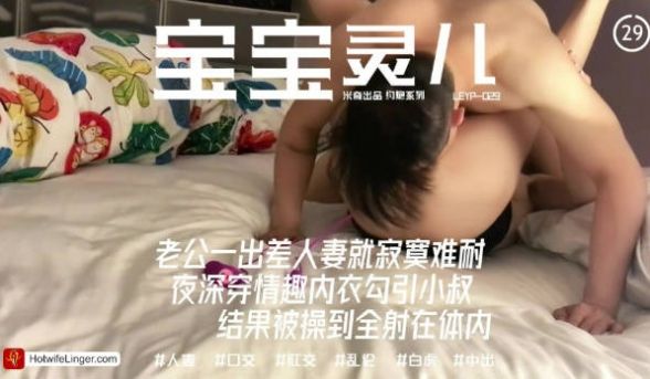 推特NTR夫妇，辣妈淫妻【宝宝米奇】最新付费，老