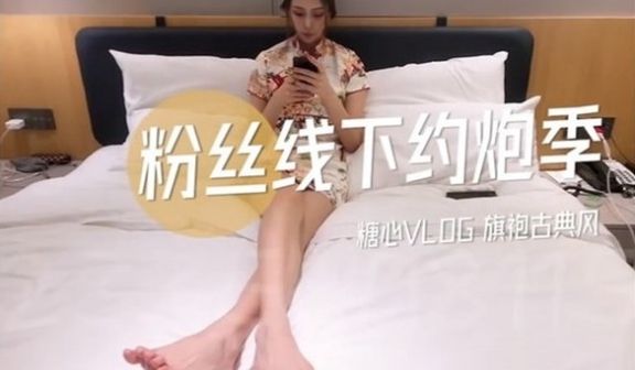 糖心UP主『阿乐J』独家定制版-八月粉丝线下约炮