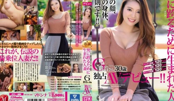 【有码】中文字幕マドンナ史上最强の肉食シロウト奥
