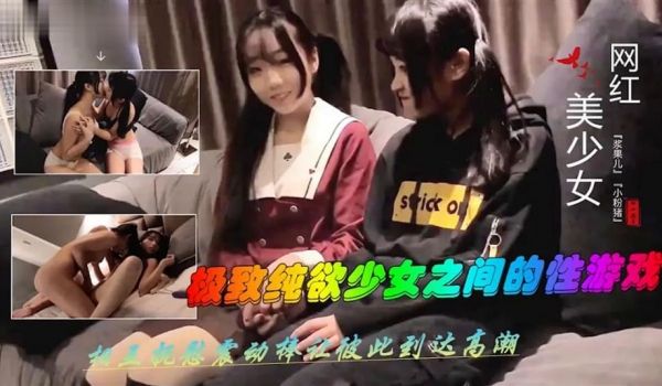 红美少女小粉猪极致纯欲少女之间「浆果儿」「小粉猪