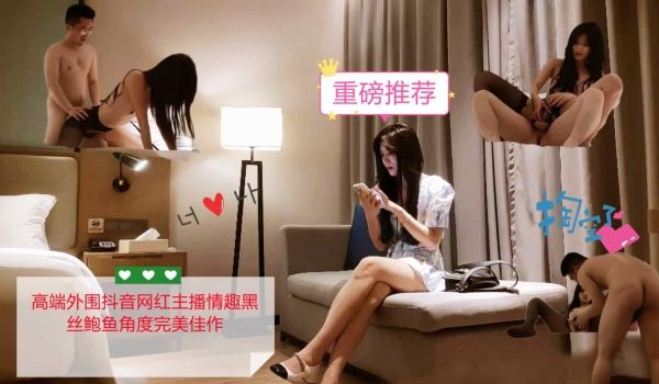 高端网红黑丝后入爆草